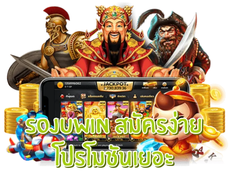 sojuwin