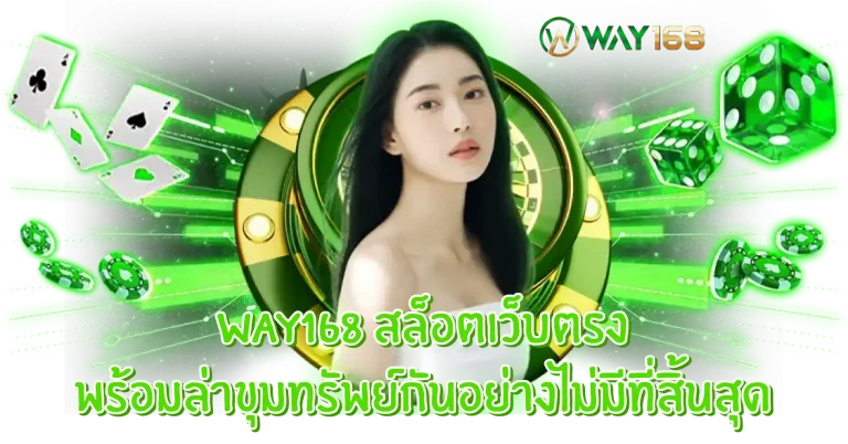 way168