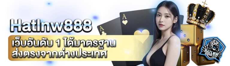 hatlnw888