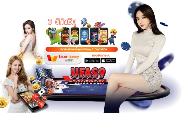 ufas9