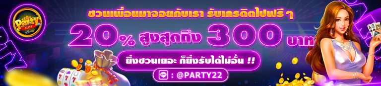 777 party slots