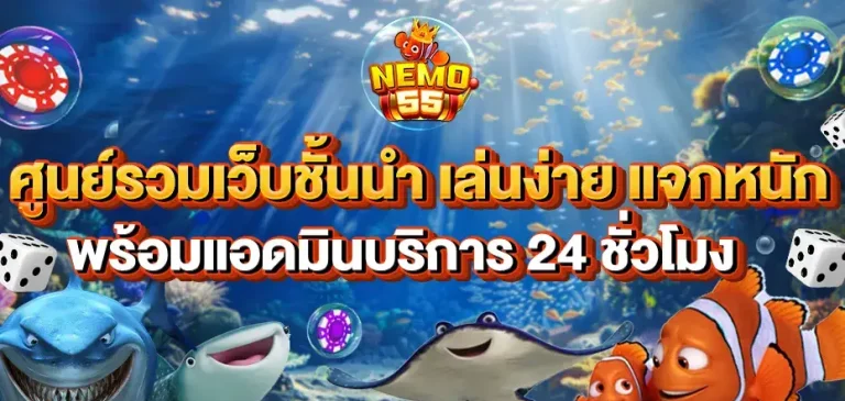 nemo55