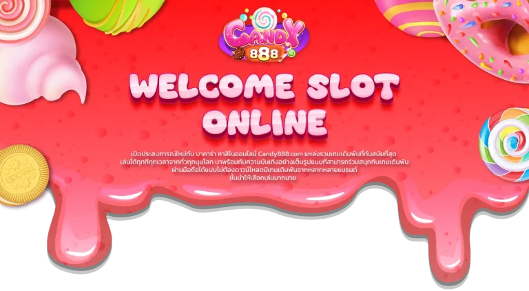 แคน ดี้ 888