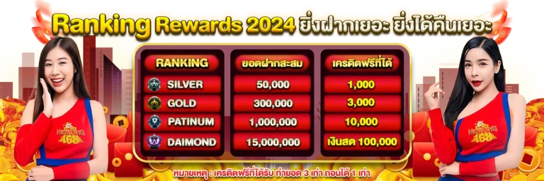 เฮง เฮง168