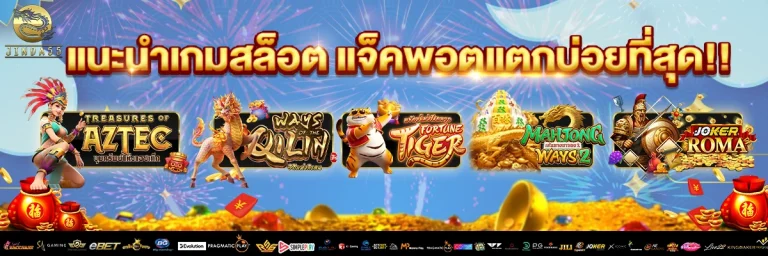 jinda55 ทางเข้า