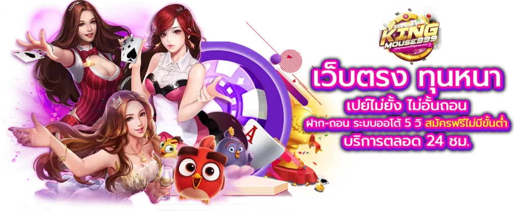 kingmouse999