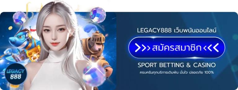legacy888