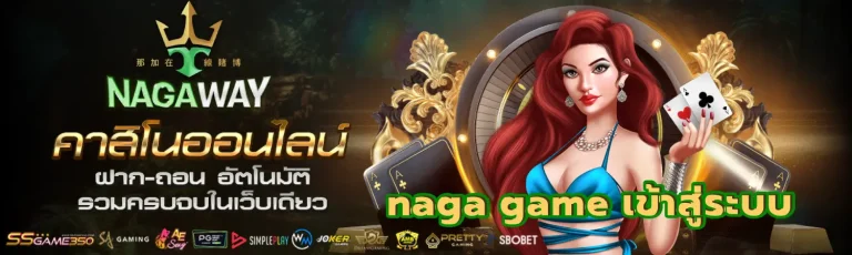 nagaway login