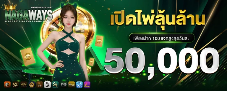 นากาเวย์ สมัครสมาชิก