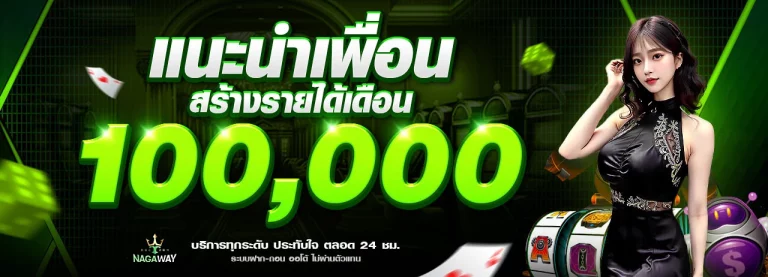 Nagaway เว็บตรง