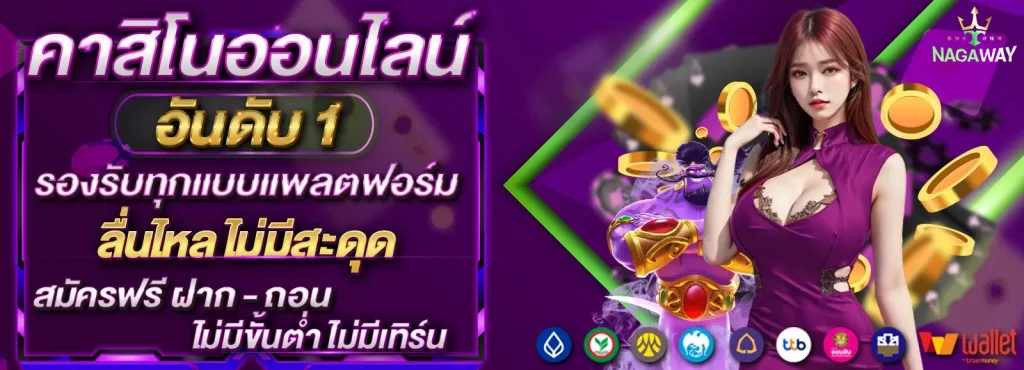 nagaway แตกง่าย