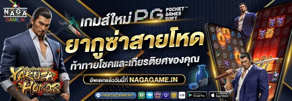 nagagame