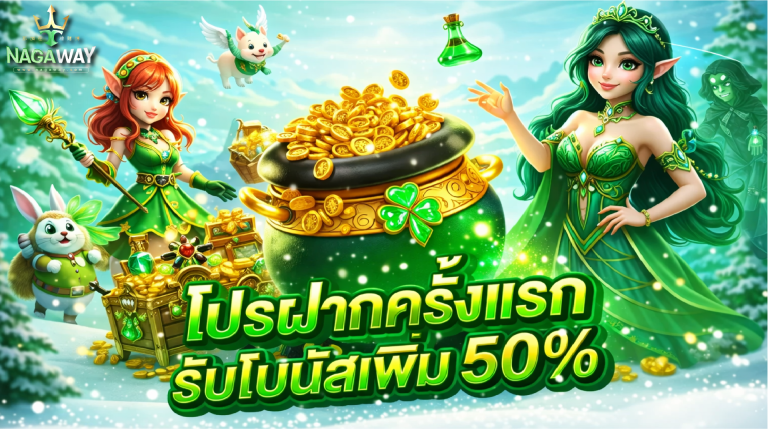 nagaway เว็บหลัก